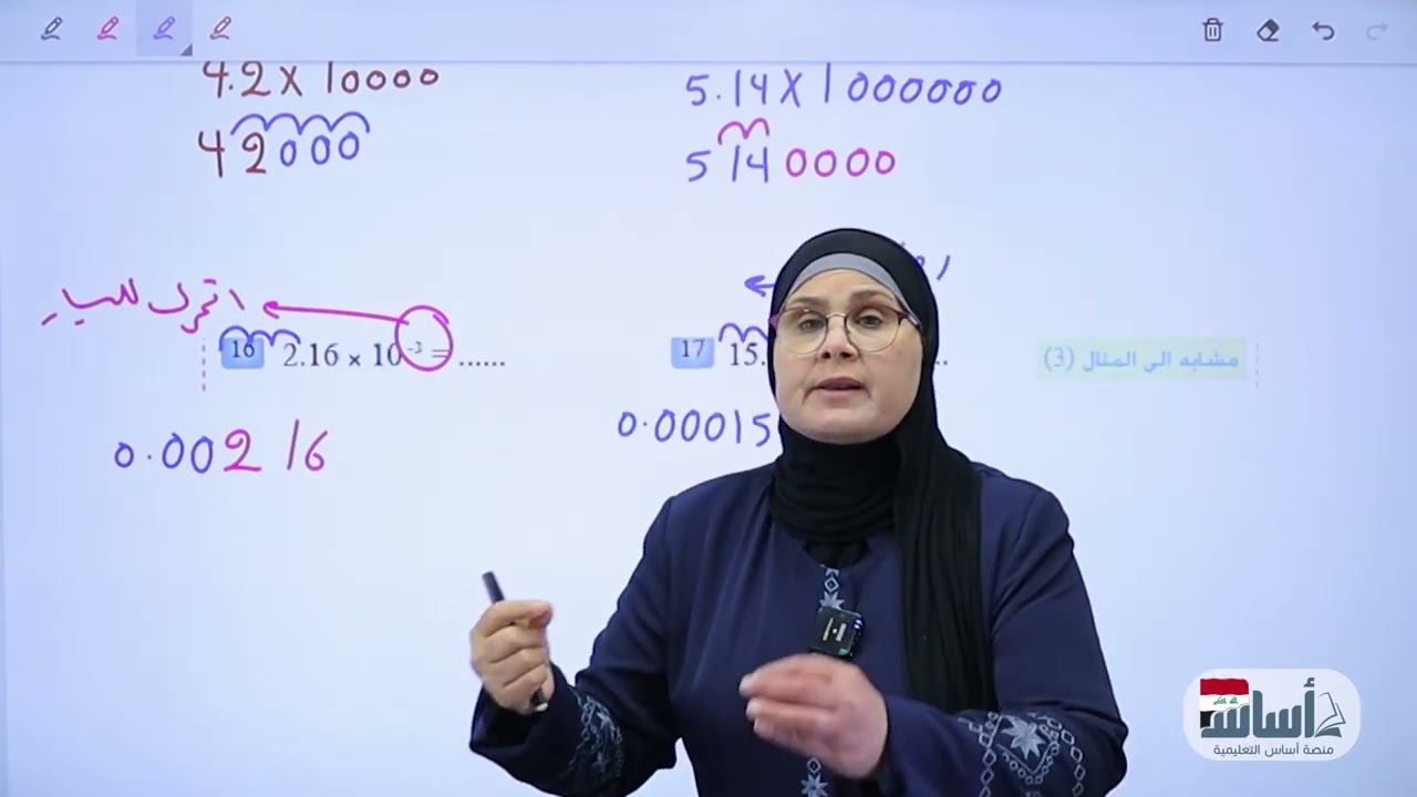 تأكد من فهمك ص 12 الجزء الثاني | الفصل الاول | االرياضيات | الثاني متوسط | أ.ندى جاسم