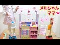 メルちゃんママ かわいいお世話セット お掃除セット / Baby Doll Nursery Center Playset with Mell-chan Doll