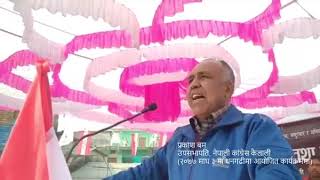 नेपाली कांग्रेस कैलालीका जिल्ला उपसभापति प्रकाश बम निर्मला प्रकरण बारे