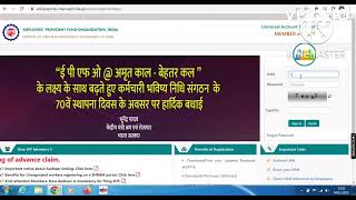 How to transfer PF money from one account to another account.