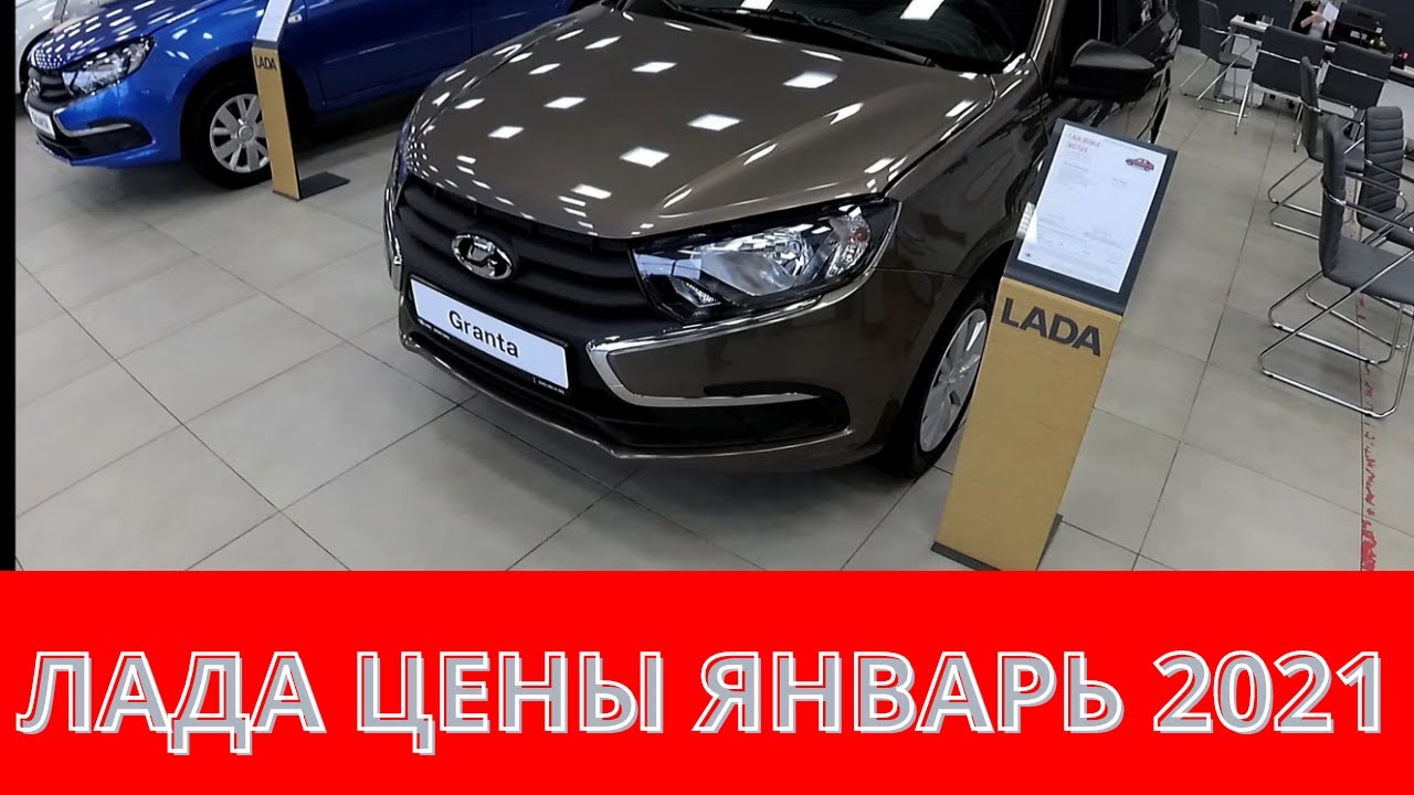 Лада 2021 года