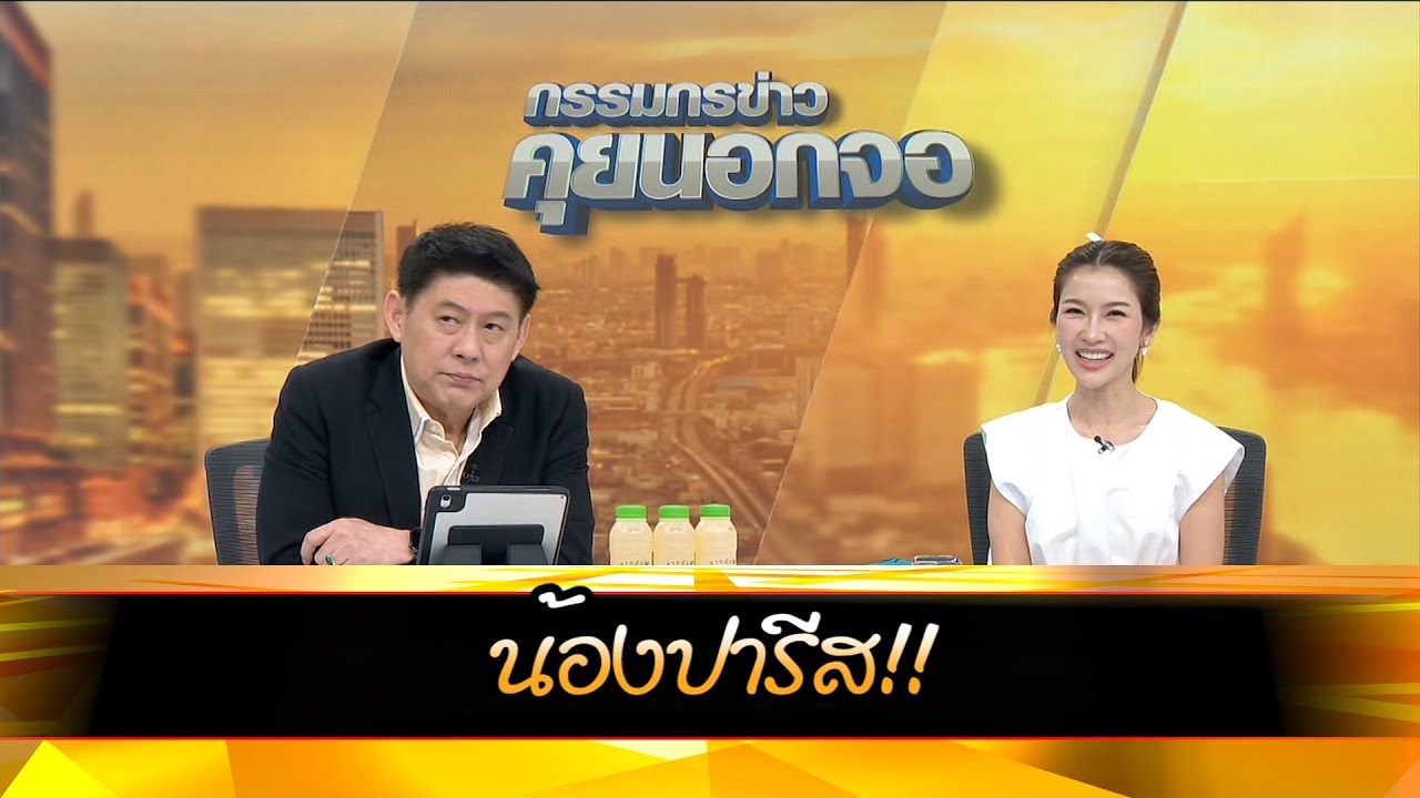 น้องปารีส!!