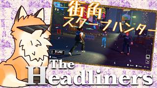 街でスクープ探してカメラ片手にレッツ撮影！　月曜メンバーで-The Headliners-