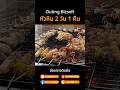 VLOG OUTING บริษัท 2 วัน 1 คืนนี้ที่หัวหิน 2025! นอนพูลวิลล่า ทำอาหารกินเอง | BIZSOFT