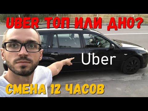 Video: Pengguna Menyerang Uber