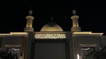 سورة المائدة ٥١-٥٦ تلاوة الشيخ عبدالله الموسى من صلاة المغرب السبت ١٢/٤/١٤٤٧ بجامع طرجم بن سلامة