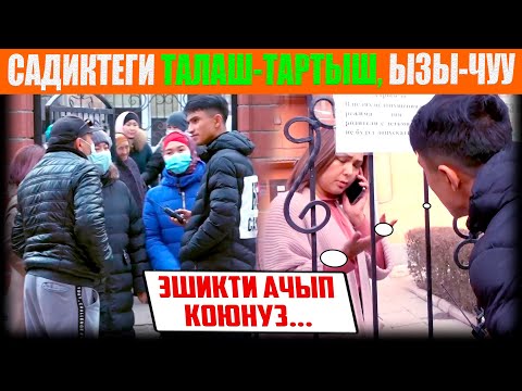 Video: Согуш маалында орустардын улуу расасы кантип таң калтырды