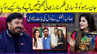 How Sahiba Fell in Love With Jan Rambo? sahiba rambo love story | G Sarkar with Nauman Ijaz