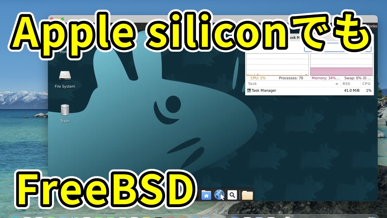Apple siliconのMacbook AirでFreeBSD 15.0を動かす - YouTube