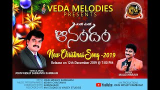 Entho Entho Aanandham II Dr. John Wesley Sasikanth II Mallikarjun IIChristmas songIIJesus Fellowship