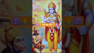 हैं बजरंगबलि हनुमान #lordhanuman #maruti #siyaram #sitarama #bhakti #motivational 🙏🕉️