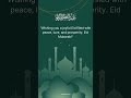 5 Best Heartwarming Eid Wishes And Quotes To Share With Loved Ones Eid Mubarak Greetings 