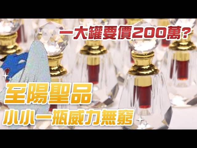 至陽聖品