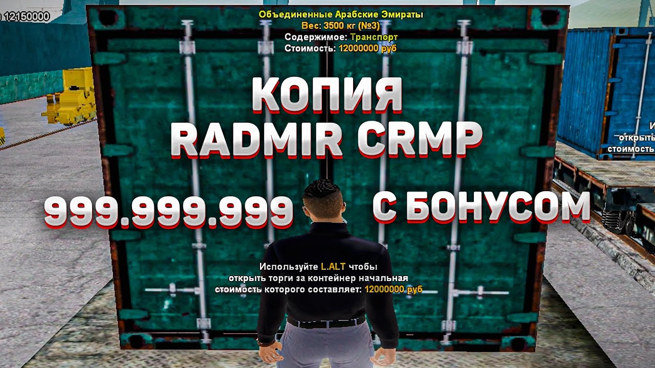 Айди бугатти радмир