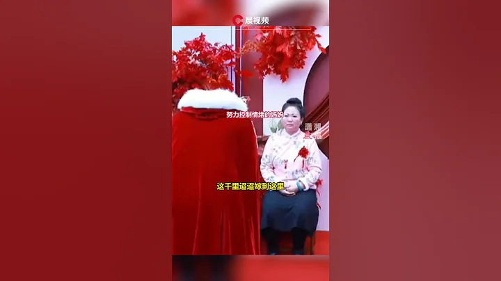 哈爾濱新娘遠嫁湖南常德，媽媽在婚禮上哭得不能自已，爸爸也在一旁默默流淚 #瀟湘晨報 #新聞 #中國社會新聞 - 天天要聞