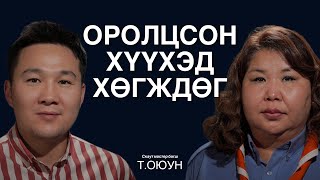 Аутизмтай хүүхдээ нийгэмшүүлэх өөрийн арга барилынх нь талаар Скаут мастер багш Т.Оюунтай ярилцаv.