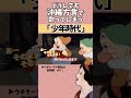 【アフレコ】絶対に方言で歌ってはいけない「 少年時代 / 井上陽水 」【 沖縄方言 すぎる 白雪姫 リクエスト編2 歌ってみた】#shorts ※子ども向けコンテンツではありません