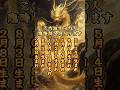 この誕生日の人臨時収入が入ります #金運 #開運 #龍神様