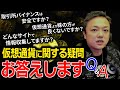 仮想通貨に関する疑問