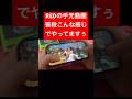 REDの手元やで【バウンティラッシュ】 #shorts #ゲーム実況 #バウンティラッシュ #onepiece #クザン #手元動画
