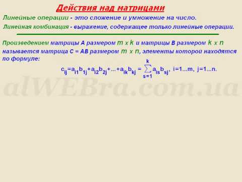 Курсовая работа: ЛИСП-реализация операций над матрицами