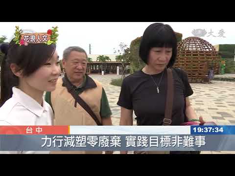 世界地球日 與春天有個約會
