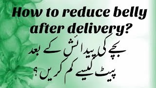 How To Reduce Belly After Delivery?Reduce Belly After Delivery Naturally|Belly Firming Home Remedies