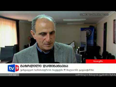 ახალი 4 | გაზრდილი დაფინანსება | 04.12.12