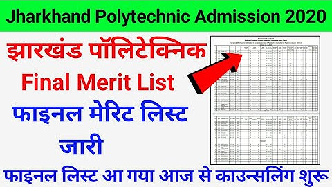 JCECEB Polytechnic Merit List Kaise Download Kren.