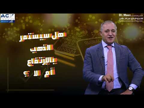 جنون الذهب