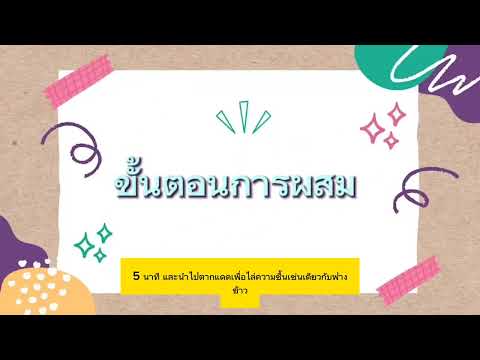 โครงงาน เรื่อง การศึกษาสูตรอาหารที่เหมาะสมของไส้เดือนสายพันธุ์ AF