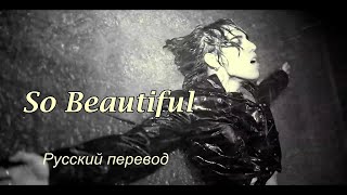 DPR IAN - So Beautiful / "Так красиво..."  РУССКИЙ перевод