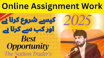 Online Assignment Work 2025 Aj say Abi say #waqarcheemaadv #thenationtraders #foryou