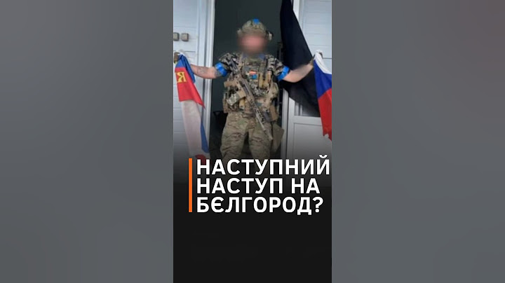 😮Бєлгород готується зустрічати ЗСУ! У частині області оголошено ЕВАКУАЦІЮ! #shorts #белгород