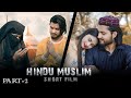 Hindu muslim short film part2  hindu muslim heart touching love story mani gautam sk kamil