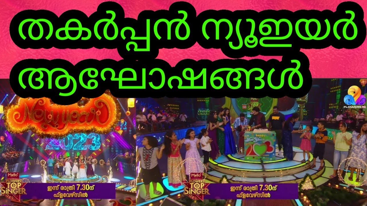Flowers Top singer season 3 Episode 62 Flowers Top singer season 3 new year special Episode