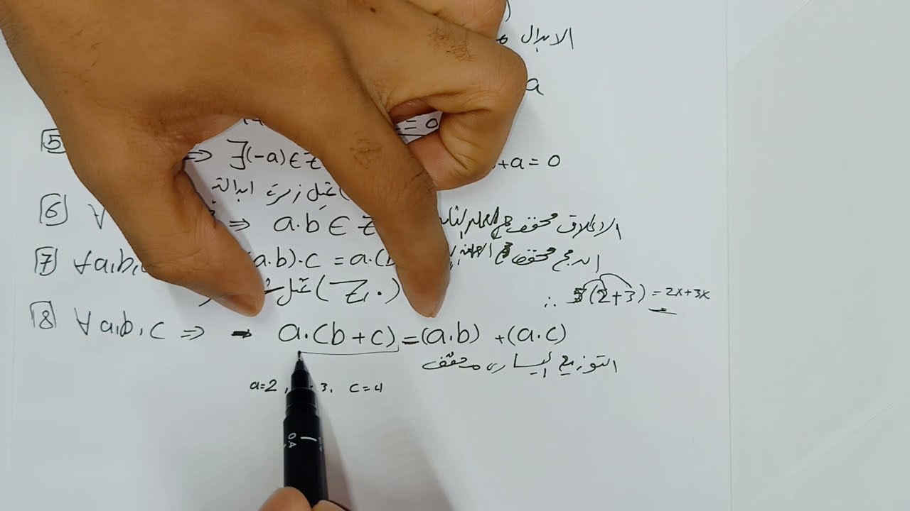 الحلقات والحقول .. المحاضرة الأولى ( الجزء الثانى ) امثلة وتمارين