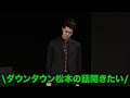 太客が大暴れしだした／単独公演『電池の切れかけた蟹』より(2024.4.17)