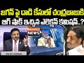 Breaking News Big Shock To Chandrababu Naidu Over CM Jagan Incident Vijayawada | Janam Mata