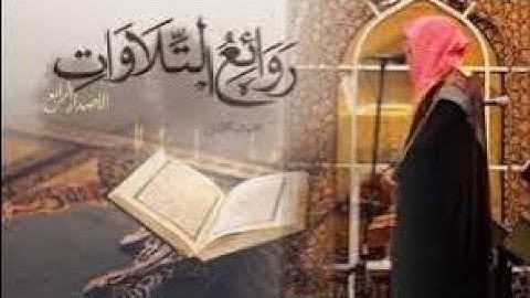 تلاوة تريح الأعصاب بتحابير خاشعة للشيخ عبدالله الموسى  تهجد الليلة 22 رمضان 1446 هـ