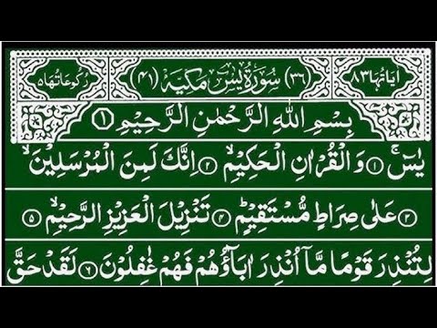 Surah Yaseen Surah Ar Rahman | Beautiful Quran Recitation | Surah Yasin | Ep 610 | Quran Recitation