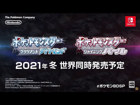 【反応】ダイパリメイク発表！新作ポケモン発表時のリアクション ポケモンLegends