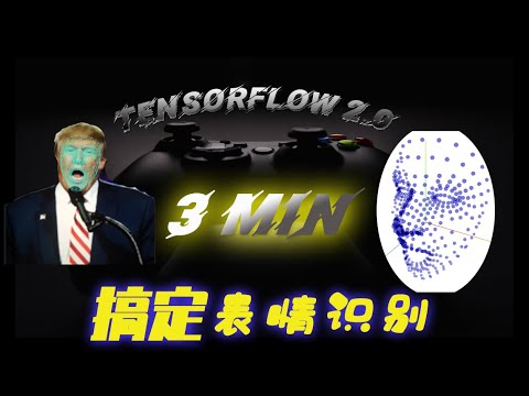 10.3分钟学会装B神器“表情和手势识别” #全站领先发布#还不快来学装B，老师再也不担心我的AI学习了