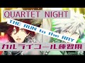 【うたプリ カルナイ タブキス タブナイ】THE RUN to the RAY 寿嶺二 黒崎蘭丸