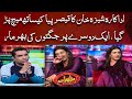 Shiza Khan VS Qaiser Piya | Mazaaq Raat Official