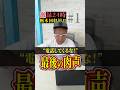 電話かけてくるな！再び滞納。最後の肉声。