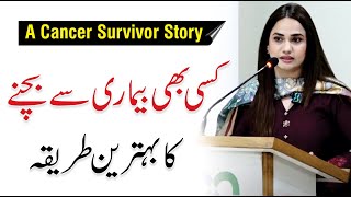 A Cancer Survivor Story of Fariha Faisal - Book Launching at QAS Foundation