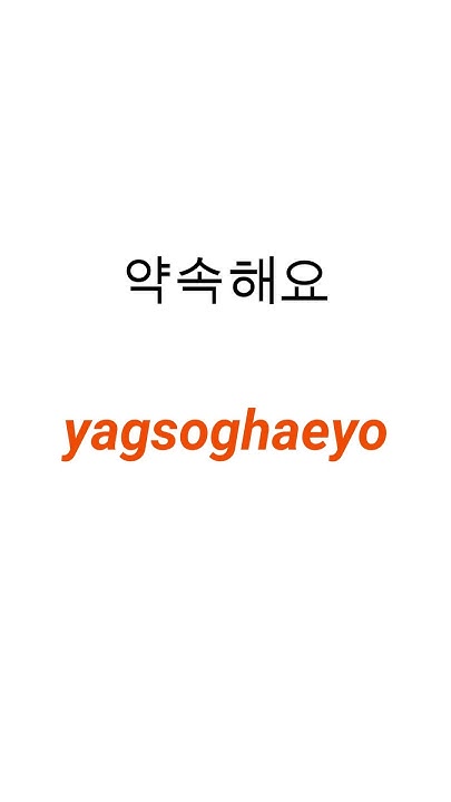 How To Say I Promise in Korean learnkorean language YouTube how-to-say-i-promise-in-korean-learnkorean-language-youtube