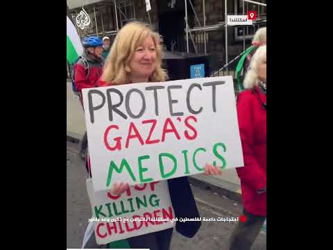 احتجاجات داعمة لفلسطين في اسكتلندا بالتزامن مع ذكرى وعد بلفور