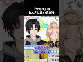 【兄弟BL】大好きを言い合おう【切り抜き】 #BL #shorts #新人vtuber #切り抜き